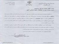 ارتقای آزمایشگاه مرکز تحقیقات شیلات چابهار به سطح «توانمند» در شبکه ملی