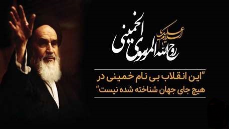 سال روز رحلت امام خمینی (ره) تسلیت باد